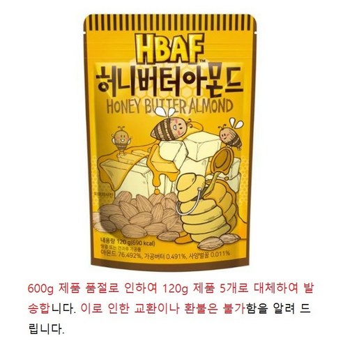 HBAF 허니버터 아몬드, 600g, 1개