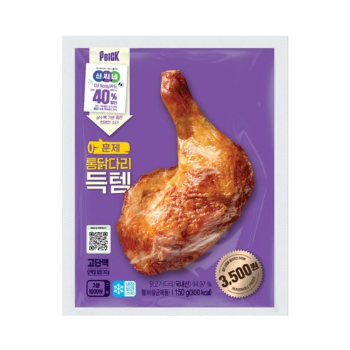 통닭다리득템 훈제