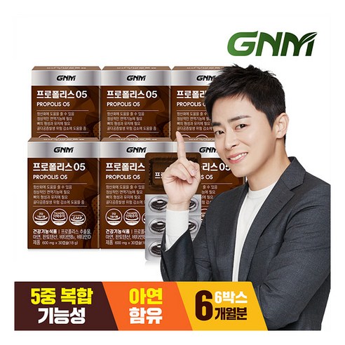 [GNM자연의품격] 프로폴리스 05 6박스 (총 6개월분) / 아연 비타민D 비타민B 판토, 18g, 6개, 상세 설명 참조, 상세 설명 참조, 상세 설명 참조