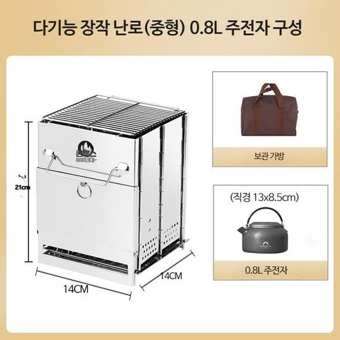 간편 접이식 캠핑 화로대 주전자 세트 화로대 야외 바베큐 불멍 숯불 화로대