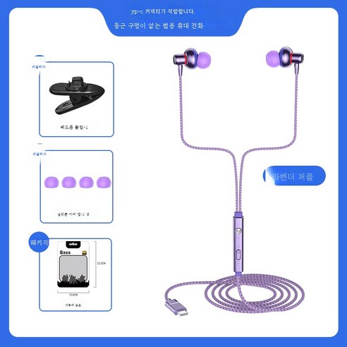 DFMEI 고품질 저음포 이어폰을 귀에 꽂는 방식 전 국민 K-Pop 라이브 게임 와이어 이어폰 PC통용되다, Type-c 편구[라벤더바이올렛]] 봉지