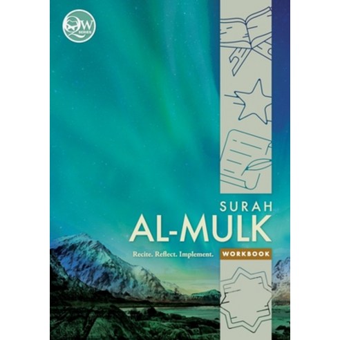 (영문도서) Quran Workbook Series: Surah Al-Mulk Paperback, Quran Workbook Series, English, 9789672844068