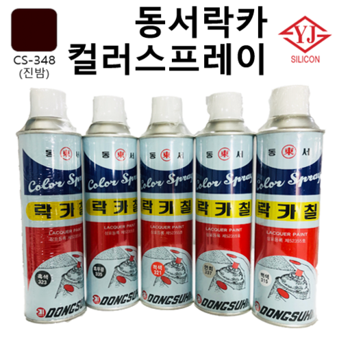 라카 동서 락카 컬러 스프레이 32색, 진밤색, 420ml, 1개 Best Top5