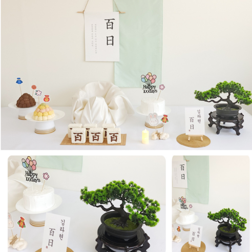 백일상차림 추천 상품[판매] 아가이름 엽서 반납없는 백일 첫돌 상차림 셀프 백일상 돌상 제품 사진
