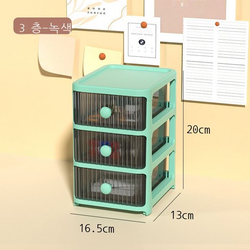 데스크톱 수납함 서랍식 사무용품 화장품 플라스틱 수납함 다층 데스크톱 정리 선반, 녹색(3층), 가격.