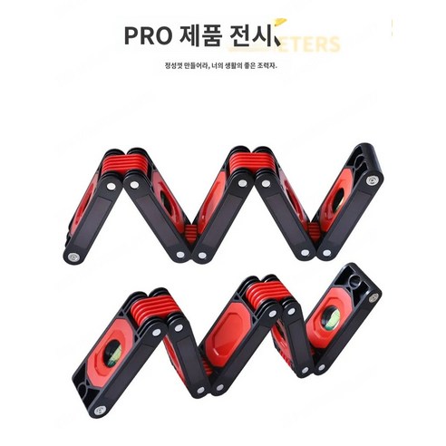 다용도 접이식 수평자: 정밀 측정의 필수품