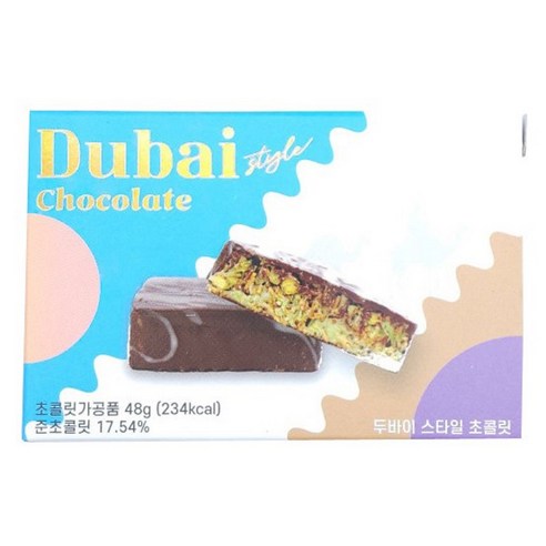 아삭하고 콰삭한 두바이 초콜릿, 2개, 48g