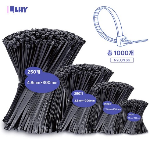 LYRHIX 케이블타이 타이 케이블타이대형 케이블타이소 검정케이블타이 100-150-200-300mm(소+중+대+엄청난) 업무가정용필수공구 다용도케이블타이고정, 1000개, 블랙