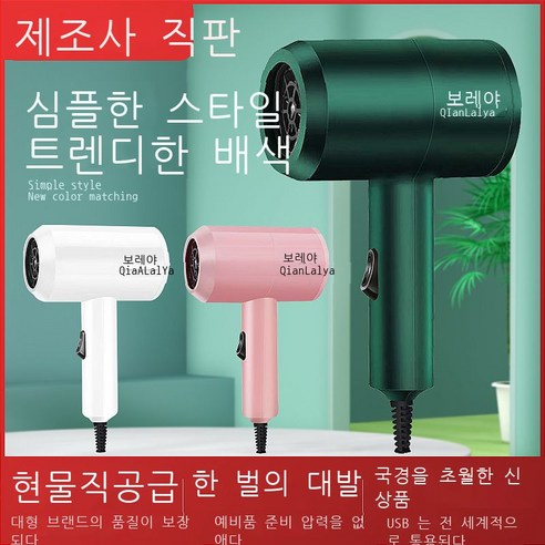 미니 휴대용 망치 드라이어 가정용 항온 전기 드라이어 학생 기숙사 드라이어 공장 대리 선물, 망홍망치[녹색+바람부리] 컬러 박스
