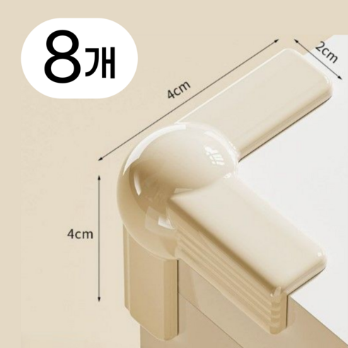 홈르네 도톰한 코너 모서리 보호대 8개입, 1세트, 아이보리