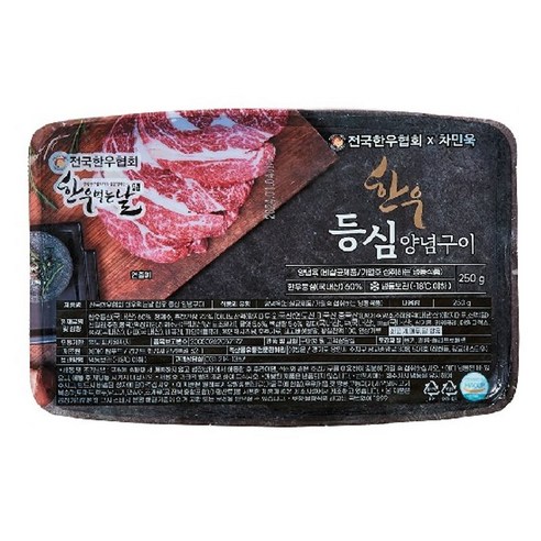 [한우먹는날] 한우 등심양념구이 250g 4팩, 4개