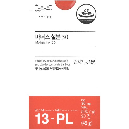 모비타 마더스 철분 30 임신부 영양제 3개월분 (정품), 1개, 45g