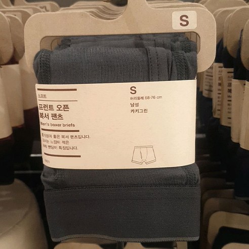 매일매일 편안함을 선사하는, 무인양품 소프트 프런트 오픈 복서 팬츠 무인양품속옷