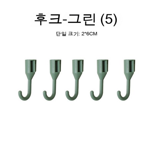 DIY 네트워크 포맷 조합 수납대 흔적 없는 벽걸이 기숙사 욕실 사물 진열대 동판 벽걸이 수납대, 녹색 갈고리【5개】
