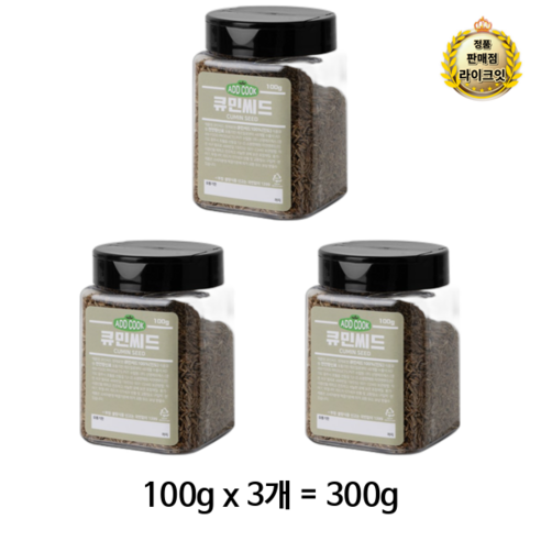 ADDCOOK 큐민씨드, 100g, 1개