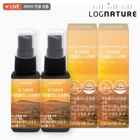 로그네이처 온가족 호주산 순수 수용성 무알콜 프로폴리스 스프레이, 25ml, 2개