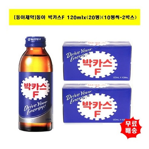 [대일] [동아제약]박카스F120mlx(20병)(10병씩-2박스) [무료배송]