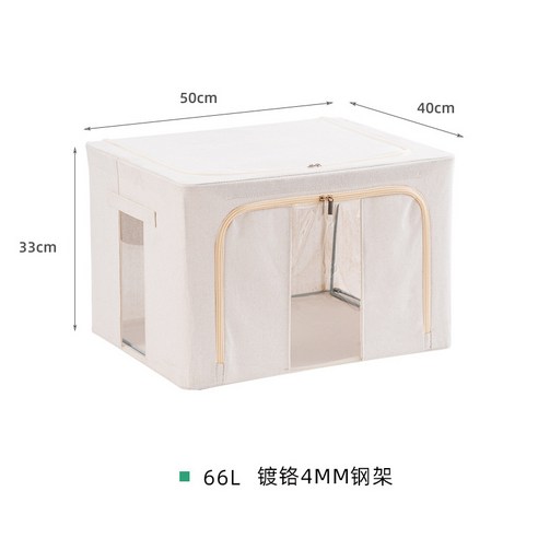록신 프레임 수납 상자 직물 면 및 린넨 방진 상자 대용량 수납상자, 66L크롬 도금4mm스, 면 및 린넨 상자