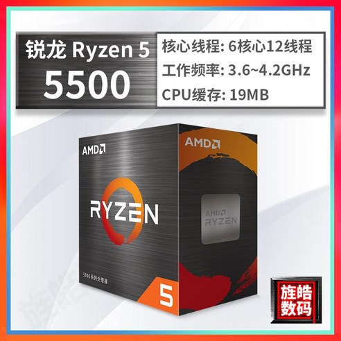 AMD 라이젠 R5 5500 5600G/R7 5800X3D/5700G AM4 프로세서 CPU, 29. MSIB550M박격포와이파이박격포