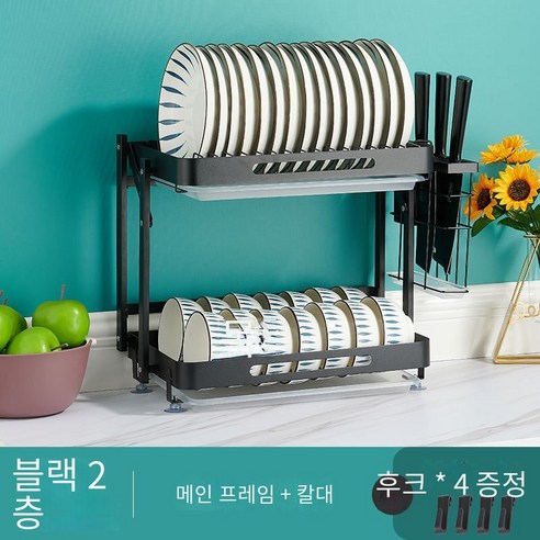 MBH 주방 접이식 그릇 받침대 플로어 수납 선반, 더블 레이어 젓가락 배럴 칼 홀더