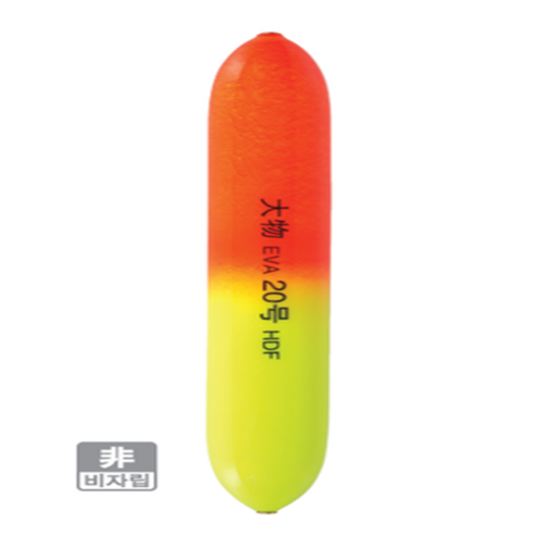 해동조구사 대물 EVA 바다찌 비자립형 소세지찌 원투낚시 선상낚시, 해동조구 HF-198_20호, 1개