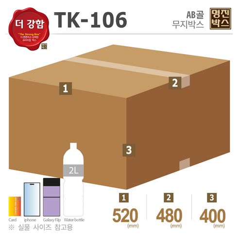 명진포장 우체국박스 튼튼한 택배박스 규격 우체국6호 TK-106 11매, 11개