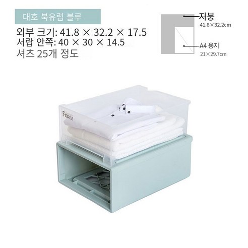 MBH화장대서랍장서랍 저장 상자 플라스틱 옷장 저장 상자 투명 속옷 저장 상자 이불 옷 서랍 보관 캐비닛, 북유럽 블루 대형 25L