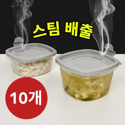 킷테이 국산 전자레인지 냉동밥 국 소분 용기 10개 - 전자레인지용기 | 쿠팡