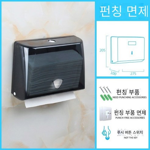 화장실 벽걸이 형 종이 상자 주방 상업용 플라스틱 티슈 홀더, 602B 투명 블랙홀 무료
