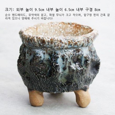 경덕진 손에 터진 다육 화분 도매 가마 변류 유약 육육 녹색 식분 통기 굵은 도자기 제어형 대야, D라인 블랙
