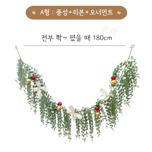 신비롭고 화려한 분위기를 연출해보세요!