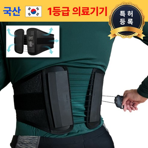 국산 특허 허리보호대 1등급 의료용 척추 디스크 자세교정 얇은 허리복대, 1개