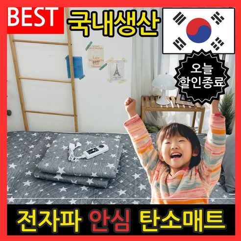 겨울철 따뜻함과 편안함의 궁극적인 솔루션: 탄소열선 전기요 포근매트 카본
