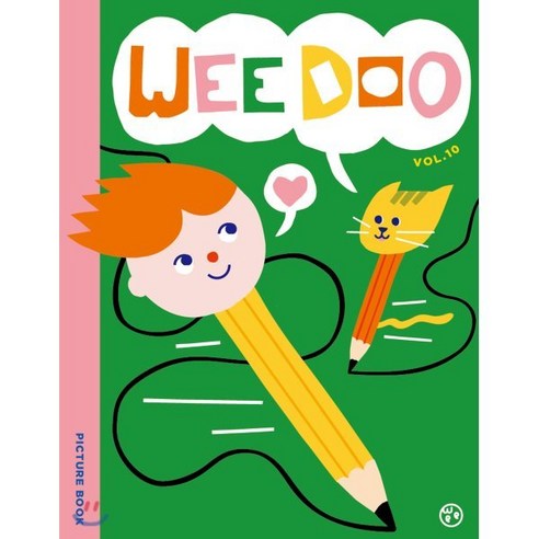 위 두 매거진 Wee Doo kids magazine (격월간) : Vol.10 [2020] : PICTURE BOOK, 어라운드