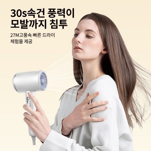 BENAS 음이온 헤어드라이어: 빛나는 머릿결을 위한 섬세한 선택