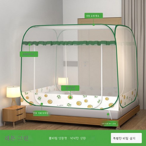 DFMEI 모기장 설치 면제 모기장 암호화 전면 접이식 가정용 폭 확대, 레몬 더블(빅톱)+풀베이스)그린, 폭 1.5m*길이 2.0m*높이 1.45m