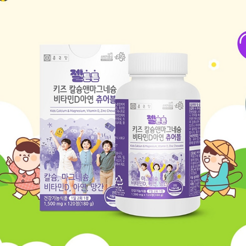 종근당 젤튼튼 어린이 키즈 칼슘 마그네슘 비타민D 아연(2개월분) / 뼈건강 아연 우유맛 츄어블