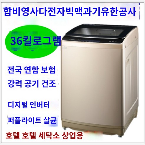 대형 세탁기 드럼세탁기 업소용세탁기 50/30/40 kg 웨이브 휠 자동 산업용 대용량 상업용 Changhong 대형 세탁기 호텔 호텔, Royalstar 36kg 디지털 주파수 변환 장수명