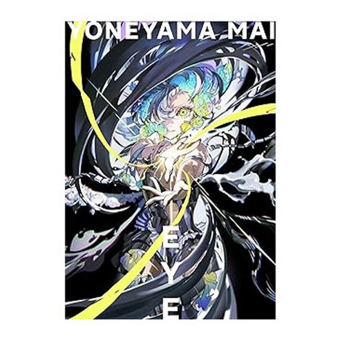 (일본어원서) EYE YONEYAMA MAI 米山舞 作品集, PIE International