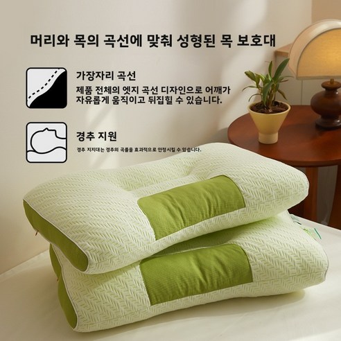 4cm 기적, 숙면을 위한 선택