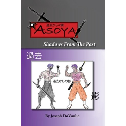 Asoya; Shadows From the Past (&#36942;&#21435;&#12363;&#12425;&#12398;&#24433;) Paperback, Xulon Press, English, 9781630505530