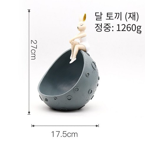 크리 에이 티브 우주 비행사 입구 키 스토리지 장식 북유럽 홈 스낵 분지 데스크탑 장식 우주 비행사 말린 과일 플레이트, 공간 토끼 회색, 하나