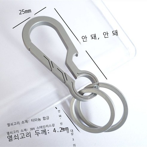 티타늄 합금 자동차 열쇠고리 남성 여성 고급 허리걸이 다기능 스테인리스강 열쇠 체인 링 개성 액세서리, E 티타늄 케이스 대형 + 304 스테인리스강 링