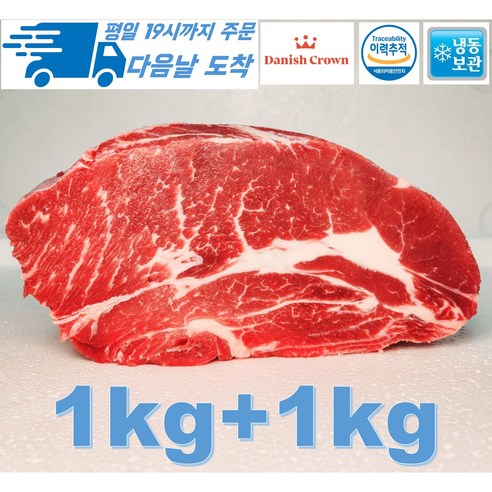 [행복미트] 덴마크산 부드러운 송아지 목심 알목심 어린 소고기 덩어리 구이 스테이크 볶음용 1kg+1kg 총 2kg, 2개, 1kg