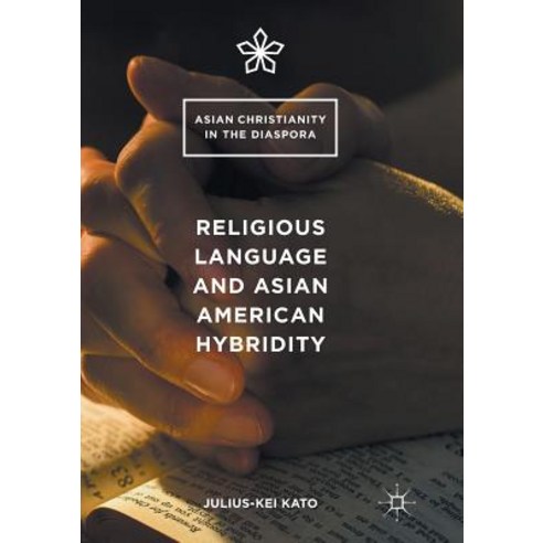 (영문도서) Religious Language and Asian American Hybridity Paperback, Palgrave MacMillan, English, 9781349954339
