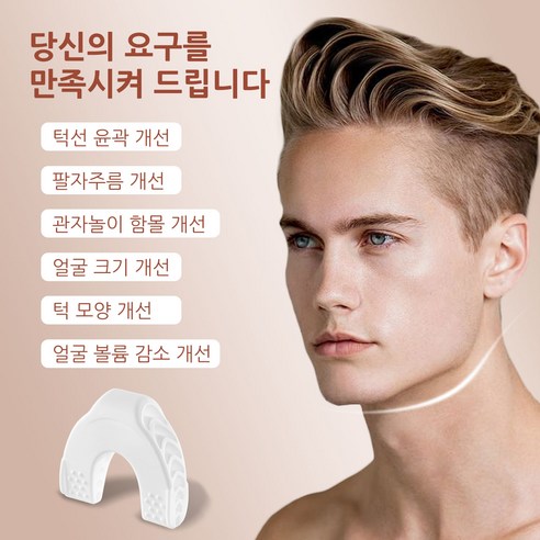 구륜근 리포터로 팔자 주름 고민 해결하고, 얼굴 탄력까지 UP!