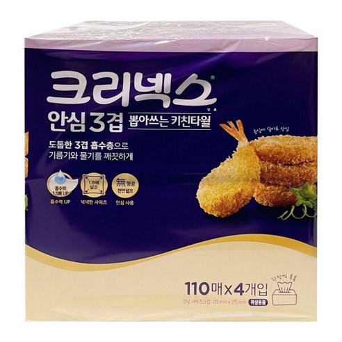 크리넥스 안심 3겹 뽑아쓰는 키친타월 110매 4개입 -O 기름흡수 기름제거 엠보싱키친, 110개입, 4개