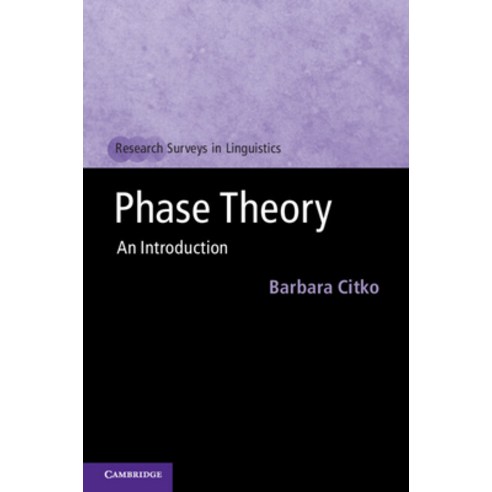 (영문도서) Phase Theory: An Introduction Paperback, Cambridge University Press, English, 9781107612433