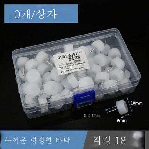 ZZJJC 가구 발나일론을 두껍게 한 발못 책걸상 옷장 키높이 방습 플라스틱 발못받침 장롱 책상다리, 도톰한 지름 18mm(60마리/박스)