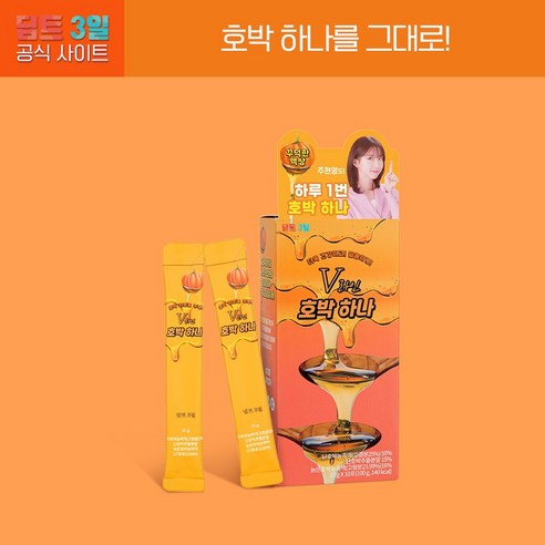 딥트 3일 V라인 호박하나, 100g, 1개